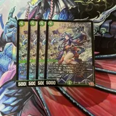 ヨビニオンマルル　4枚