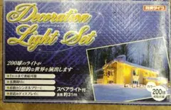 【未使用動作確認済】 デコレーション　ライト　セット　200球 約31m