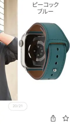 未使用★Apple Watch用　レザーバンド