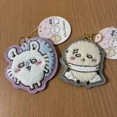 ちいかわ キーホルダー 2つセット 人気 可愛い もこもこ サガラ刺繍