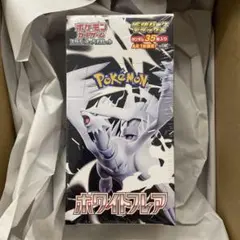 ポケモンカードゲーム ホワイトフレア デラックス　未開封シュリンク付きBOX