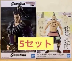 キングダム　桓騎　オギコ　フィギュアセット　グランディスター