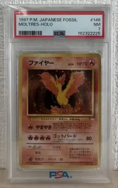 PSA10】ファイヤー 旧裏面 ポケモンカード 化石の秘密 - メルカリ