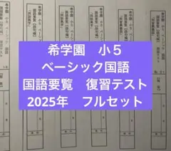 2026年最新】希学園 テストの人気アイテム - メルカリ