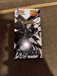 【シュリンク付き未開封】ブラックボルト デラックス 1BOX