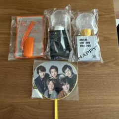 嵐　ペンライト(3本) ミニうちわ