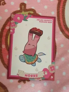 地縛少年花子くん もっけ 10周年記念ミュージアム イラストカード