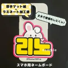 2026年最新】ネームボード オーダー スマホの人気アイテム - メルカリ