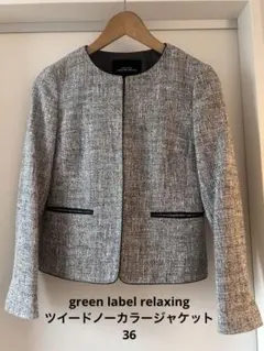 green label relaxingジャケット36