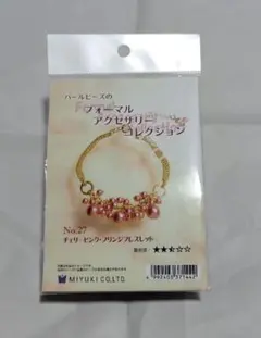 MIYUKI パールビーズ フォーマル アクセサリー ブレスレットキット