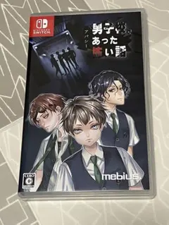 Switch アパシー 男子校であった怖い話
