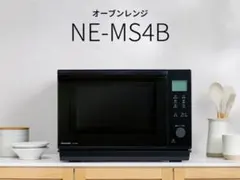 2026年最新】NE-MS4B-Kの人気アイテム - メルカリ