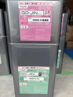 田島ルーフィング OTコートA ライトブラウン 主剤 硬化剤セット 新品未 