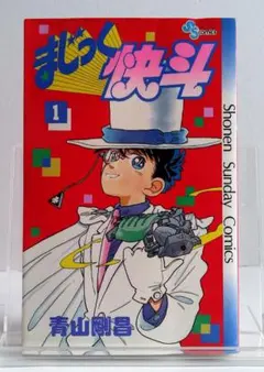 2026年最新】まじっく快斗 初版の人気アイテム - メルカリ