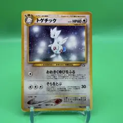 トゲチック ☆ 拡張パック第1弾 金、銀、新世界へ… - メルカリ