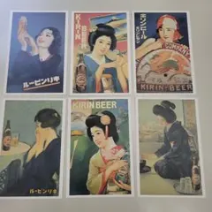 キリンビール レトロポストカード 6枚セット