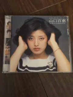 山口百恵 百恵伝説 コンプリート CD6枚組 - メルカリ