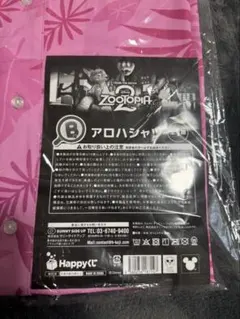 ラスト1 ズートピア2 一番くじ　B賞　ニック　アロハシャツ