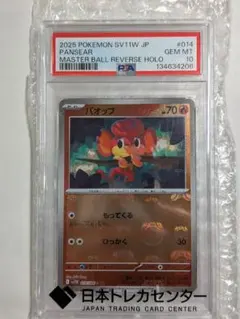 バオップ マスボミラー PSA10 2026年最新】バオップ ミラーの人気アイテム - メルカリ
