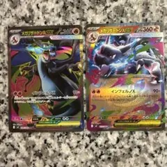 メガリザードンX ex まとめ売り