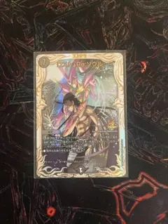 プロモ　ロスト・Re:ソウル　黒城 凶死郎