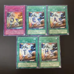 【匿名発送】遊戯王　ウィジャ盤　死のメッセージ