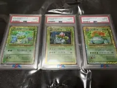 PSA10 3連番 フシギダネ フシギソウ フシギバナex AR SAR 151 - メルカリ