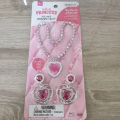 プリンセス　アクセサリーセット