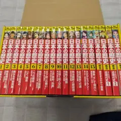 日本の歴史 全15巻＋別巻4冊　(19冊セット) KADOKAWA