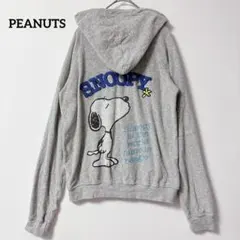 ピーナッツ スヌーピー刺繍フードパーカー グレー M ゆったり ジップアップ