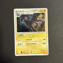 2026年最新】レントラー ポケカの人気アイテム - メルカリ