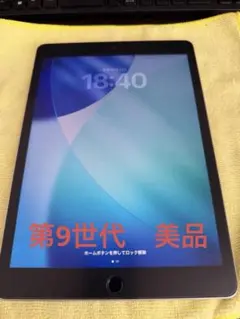 2026年最新】ipad 10.2インチ 第9世代 wi-fi 64gbの人気アイテム