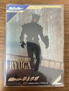 ガンバレジェンズ　リュウガ　パラレル