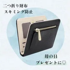 新品✨ 本革 ミニ財布 二つ折り財布 シンプル ブラック 黒 軽量 薄型