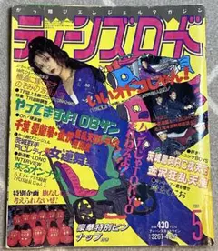 2025年最新】ティーンズロード雑誌の人気アイテム - メルカリ