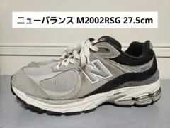 値下✕ ニューバランス M2002RSG 27.5cm メンズ スニーカー