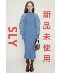 【新品未使用】SLY スライ ニット ロングワンピース フリーサイズ ※匿名配送