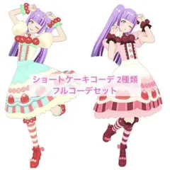 ぴ様 リクエスト 2点 まとめ商品