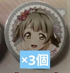 100カノ 須藤育 缶バッジ 33個 - メルカリ