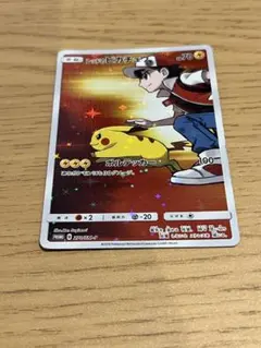 【最終値下げ】レッドのピカチュウ 270/SM-P PROMO ボルテッカー