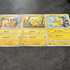 ピカチュウ ピカボール ほっぺすりすり - メルカリ