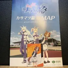 ウマ娘　グッズ　ベルノライト