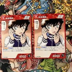 世良真純　2枚　コナンtcg