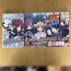 食戟のソーマ 29巻 30巻 31巻 セット