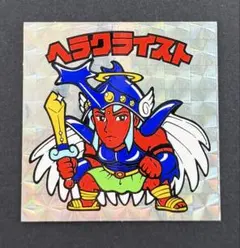当時品 初期 旧ビックリマンシール ヘラクライスト銀