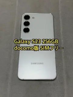 2026年最新】Galaxy S23 国内版の人気アイテム - メルカリ