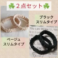 ☆アームバンドお得な２点セット♪ハンドメイド《ベージュとブラックスリムタイプ》