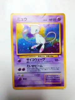 ポケモンカード ミュウ 旧裏☆ 第3弾拡張パック 化石の秘密 - メルカリ