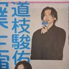 なにわ男子　道枝駿佑　めるる　森高千里　2/25中日スポーツ　①