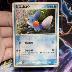 ポケモンカードミズゴロウ PROMO ADV-Pプロモカード 020/ADV-P - メルカリ